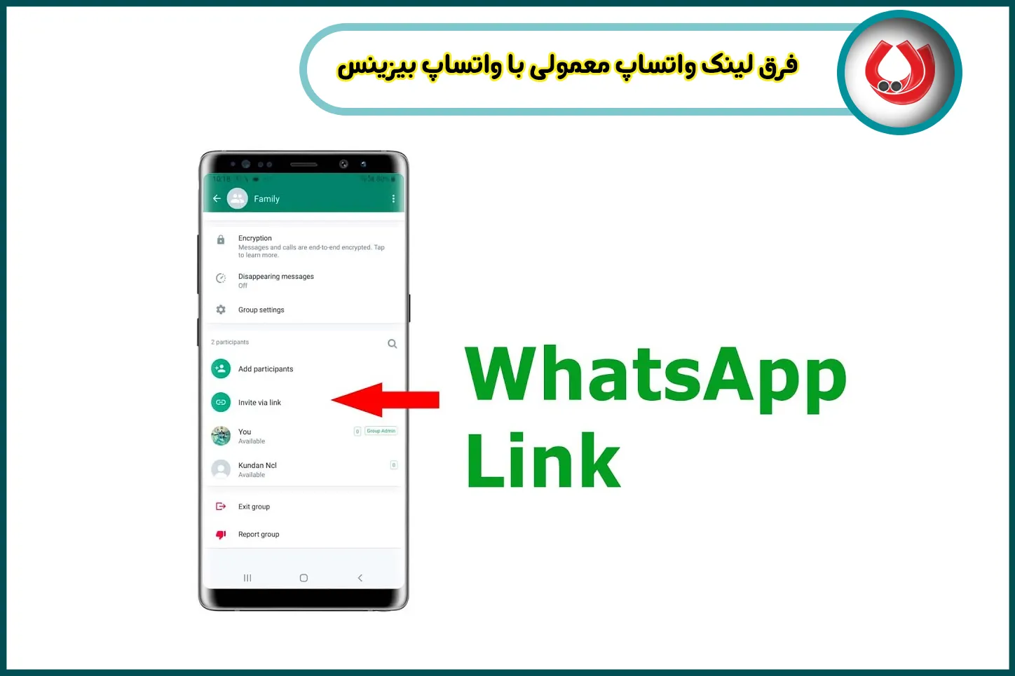 فرق لینک واتساپ معمولی با واتساپ بیزینس