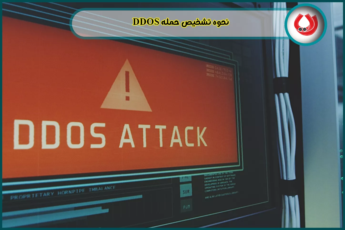 نحوه تشخیص حمله DDOS