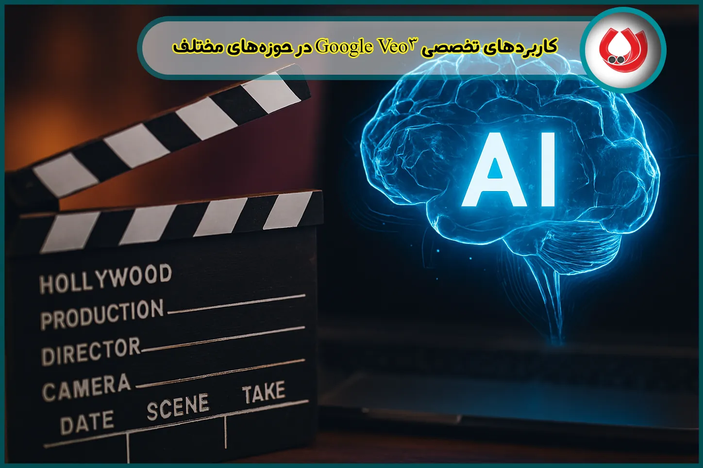 کاربردهای تخصصی Google Veo3 در حوزه‌های مختلف