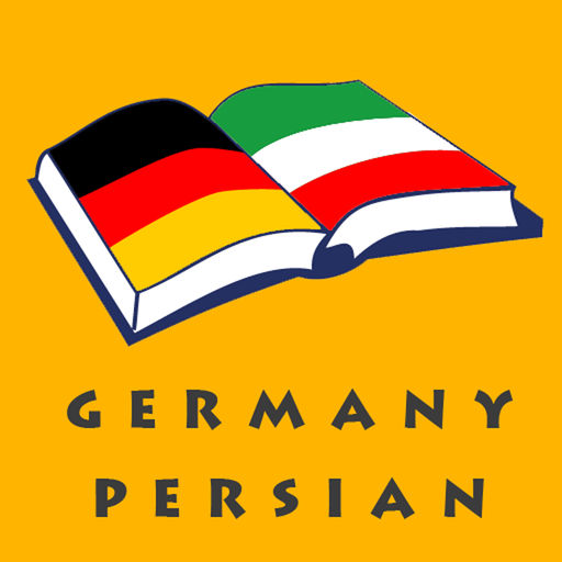ترجمه آلمانی به فارسی