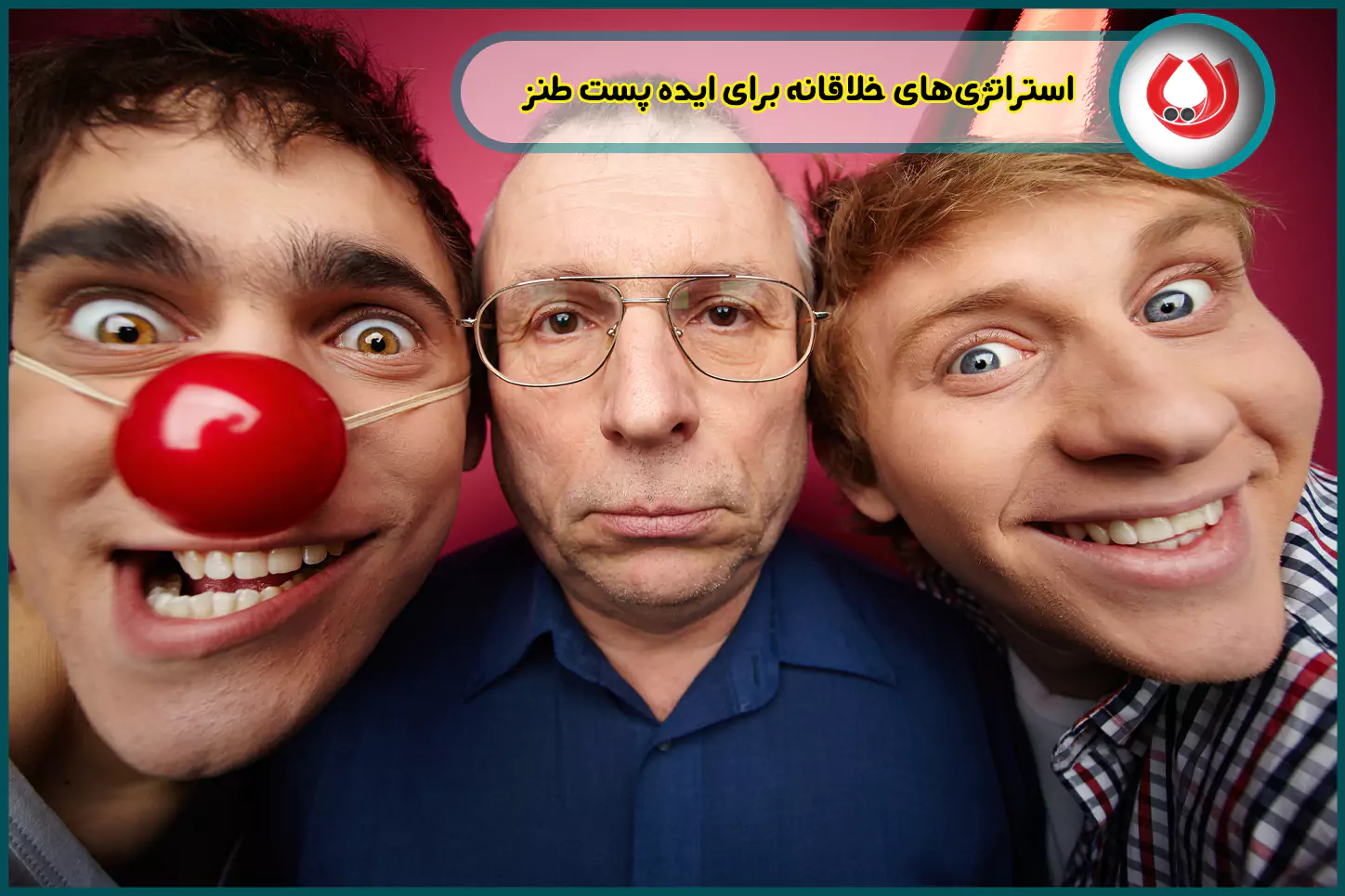 استراتژی‌های خلاقانه برای ایده پست طنز