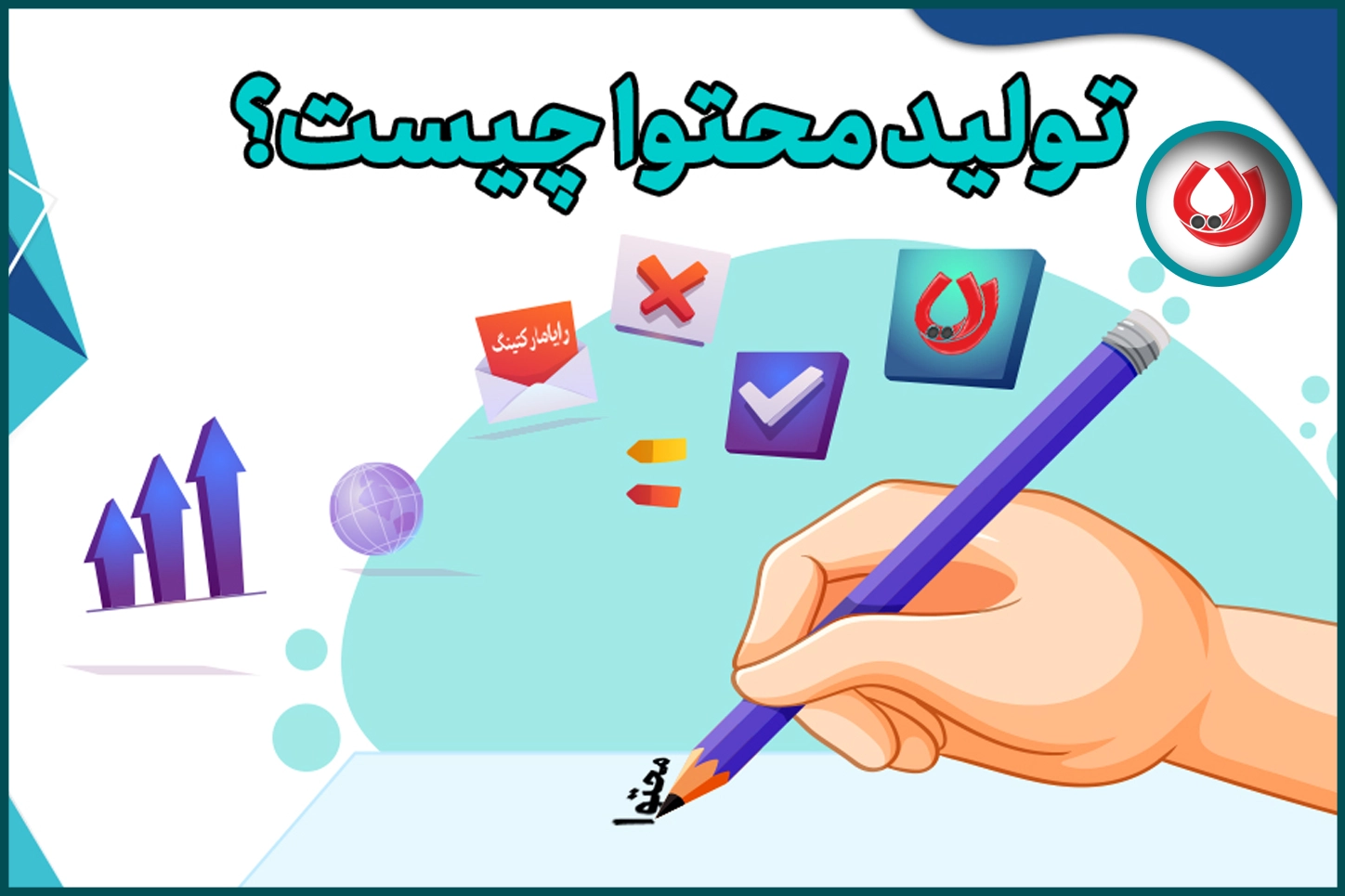 تولید محتوا چیست؟