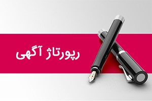 رپورتاژ سایت چیست