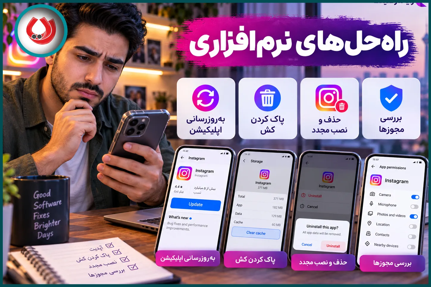 راهحلهای نرمافزاری برای حل مشکل باز نشدن اینستاگرام