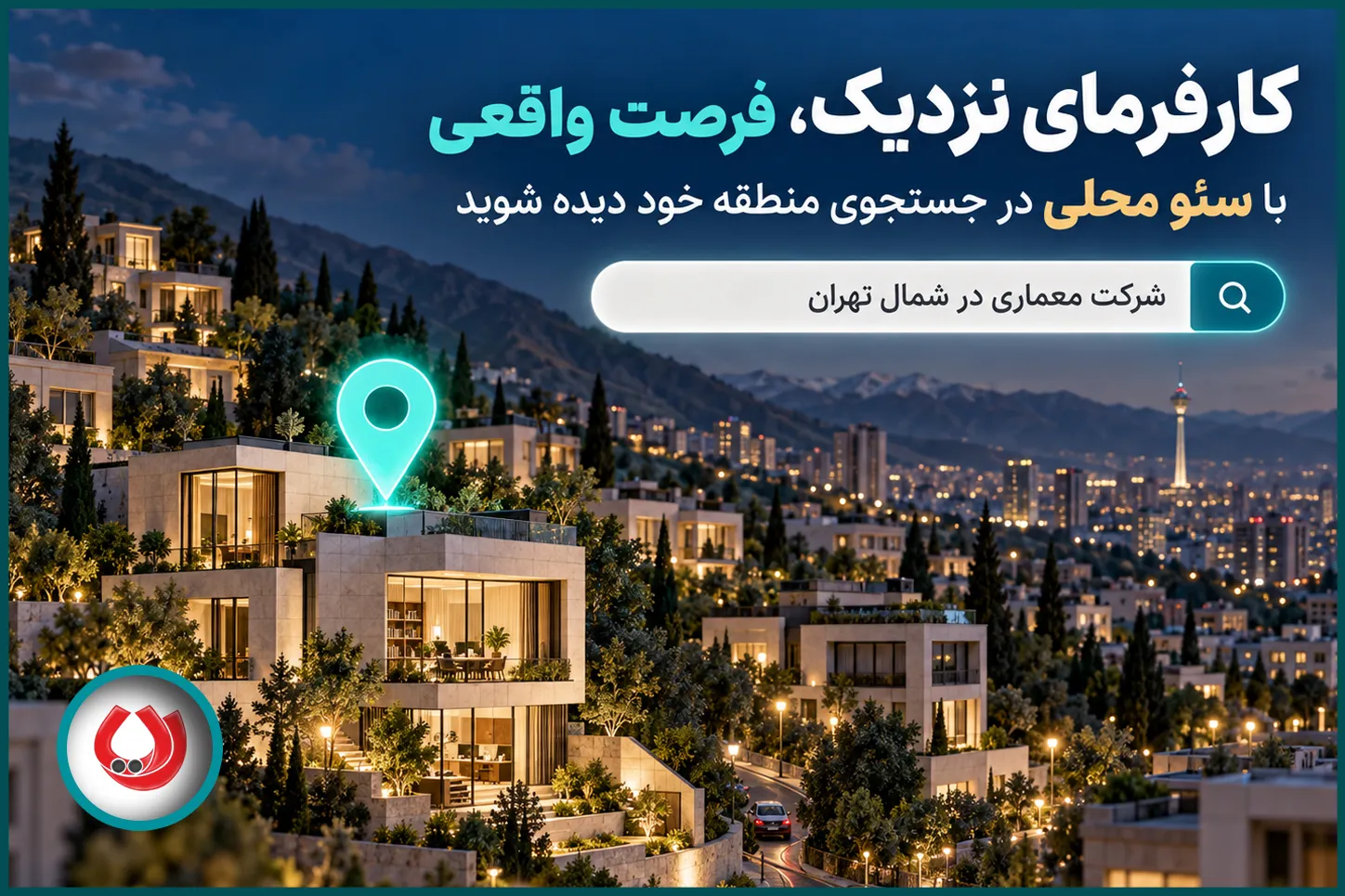 هزینه و زمان. واقع&zwnj;بینانه