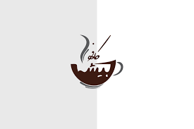 نکاتی برای طراحی لوگو کافه زیبا 