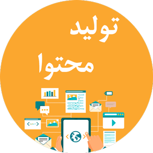 تاثیر تولید محتوا