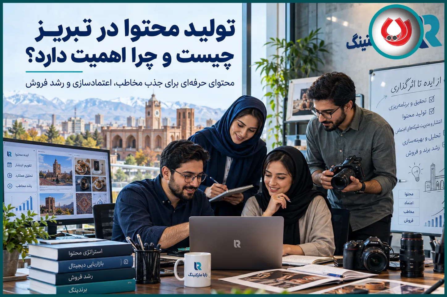 تولید محتوا در تبریز چیست و چرا این&zwnj;قدر اهمیت دارد؟