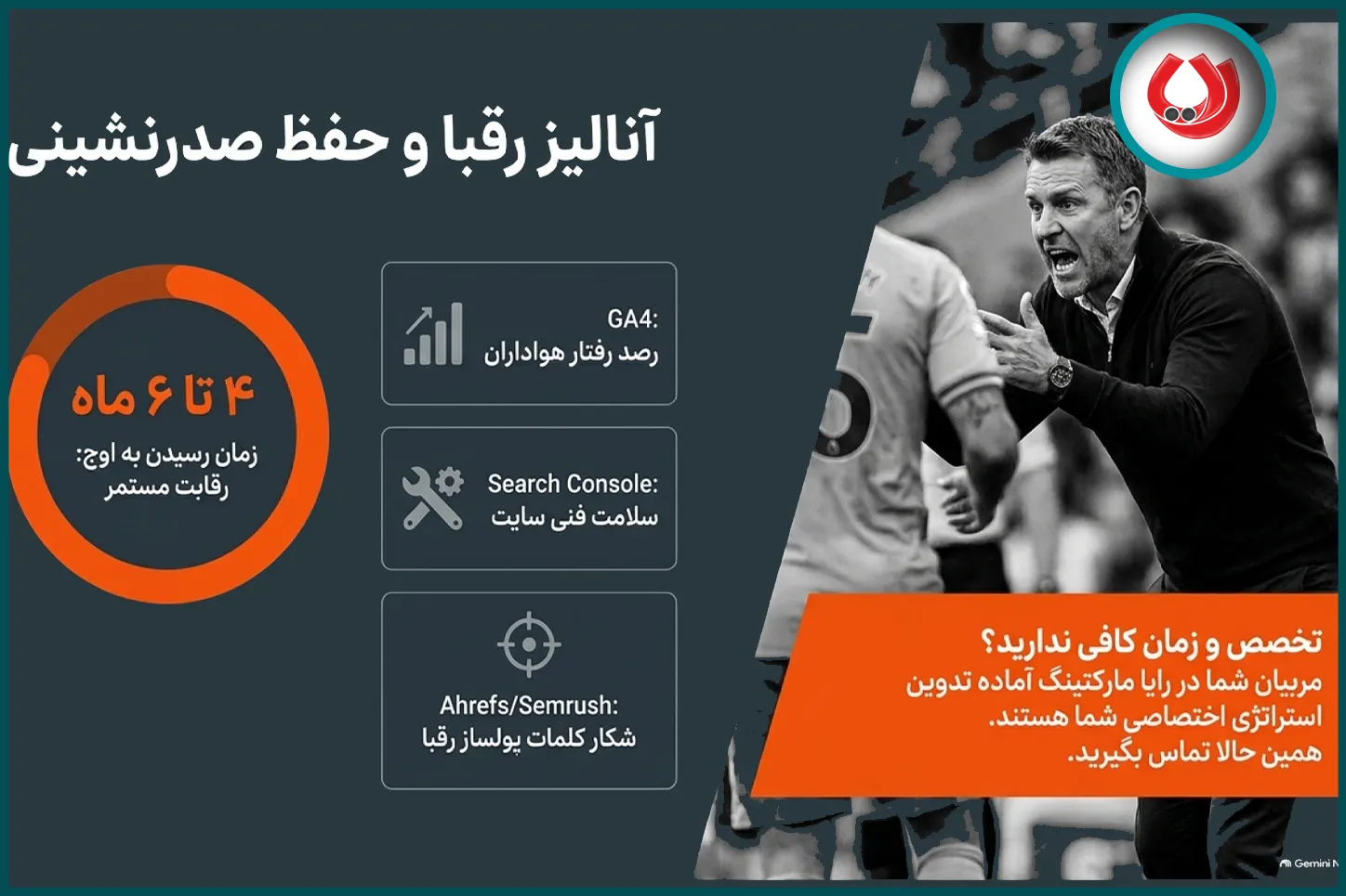 استراتژیهای پیشرفته برای موفقیت در سئو سایت ورزشی