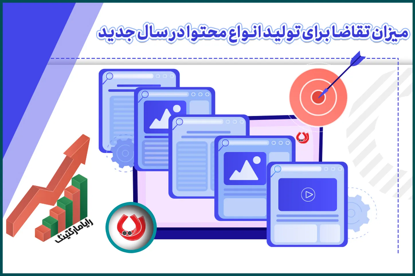 میزان تقاضا برای تولید انواع محتوا در سال جدید میزان تقاضا برای تولید انواع محتوا در سال جدید