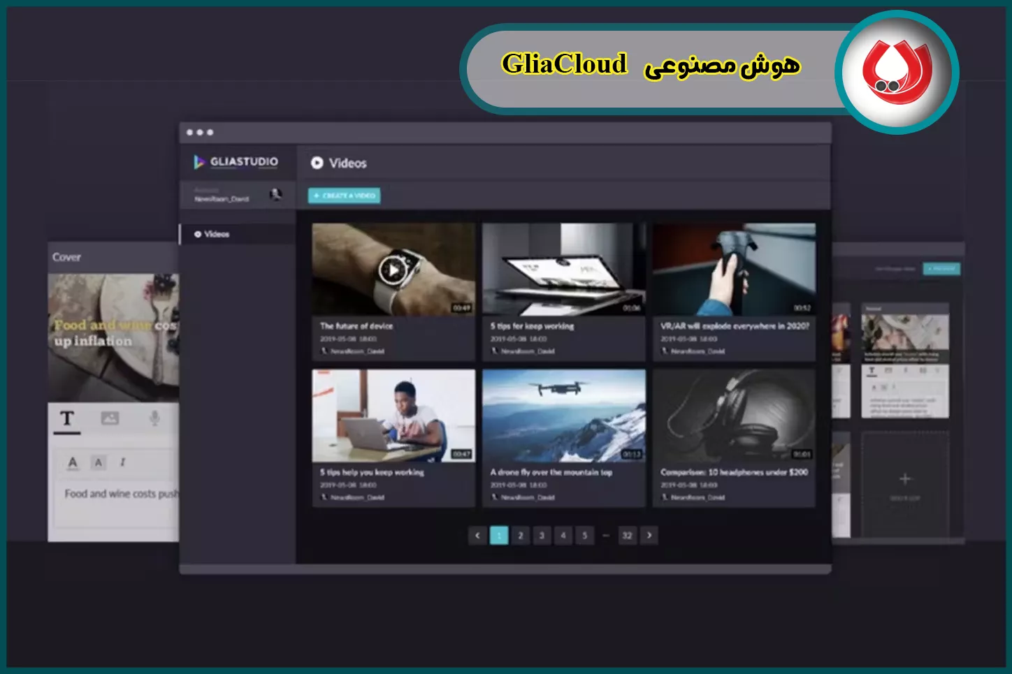 GliaCloud