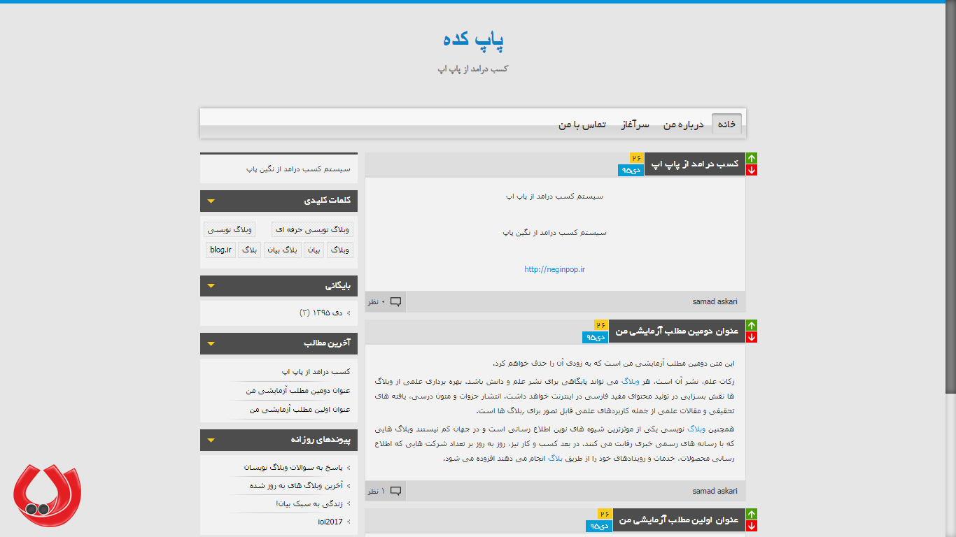 صفحه اصلی سایت پاپکده-رایا مارکتینگ-انفوگرافیک