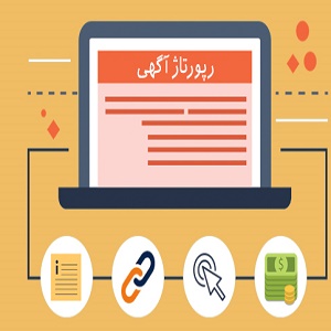 همه چیز درباره ریپورتاژ آگهی ، بک لینک و تأثیر آنها بر روی سئوی سایت همه چیز درباره ریپورتاژ آگهی ، بک لینک و تأثیر آنها بر روی سئوی سایت