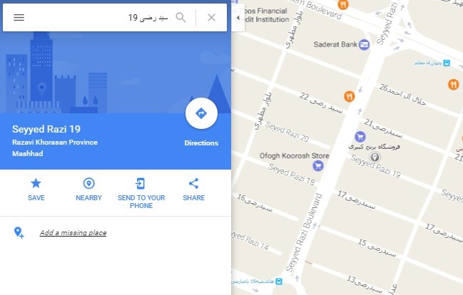 اضافه کردن بیزینس به نقشه گوگل