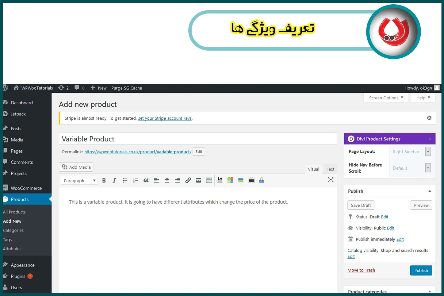 آموزش ساخت محصول چند قیمتی با محصول متغیر ووکامرس