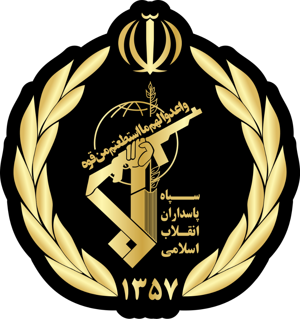 نیروهای سپاه پاسداران انقلاب اسلامی ایران
