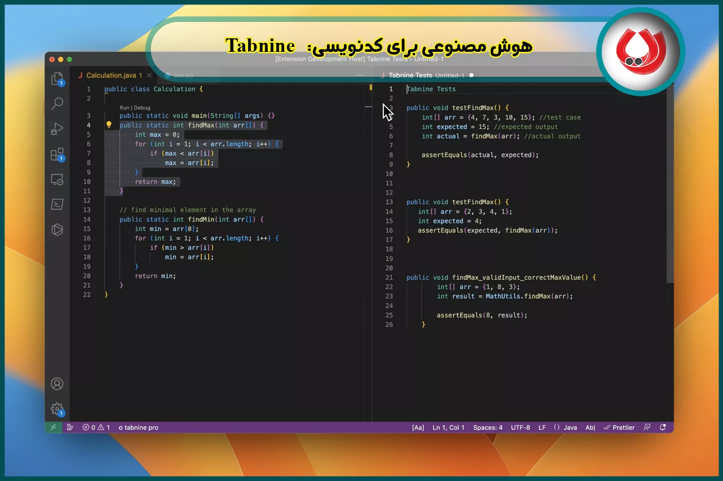 دستیار Tabnine