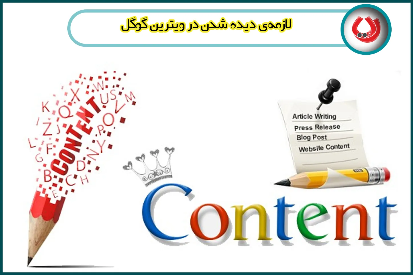 تولید محتوا به زبان انگلیسی