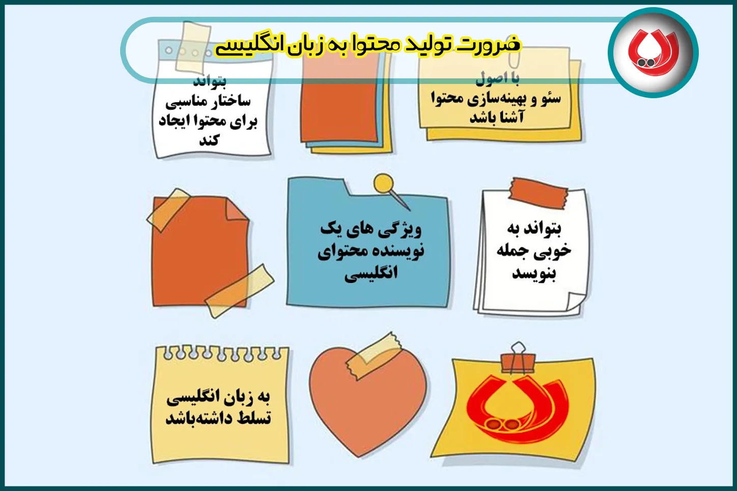 تولید محتوا به زبان انگلیسی تولید محتوا به زبان انگلیسی