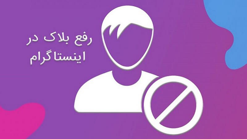 متن انگلیسی برای رفع ریپورت اینستاگرام