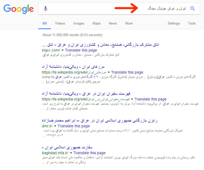 جستجوی پیشرفته در گوگل با اعمال اپراتور منفی