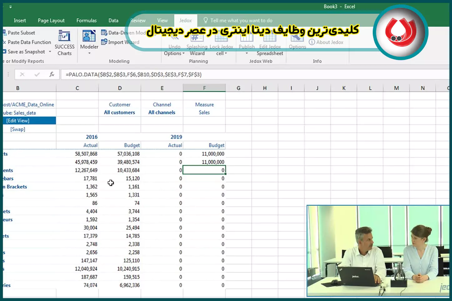 کلیدی‌ترین-وظایف-دیتا-اینتر‌ی-در-عصر-دیجیتال