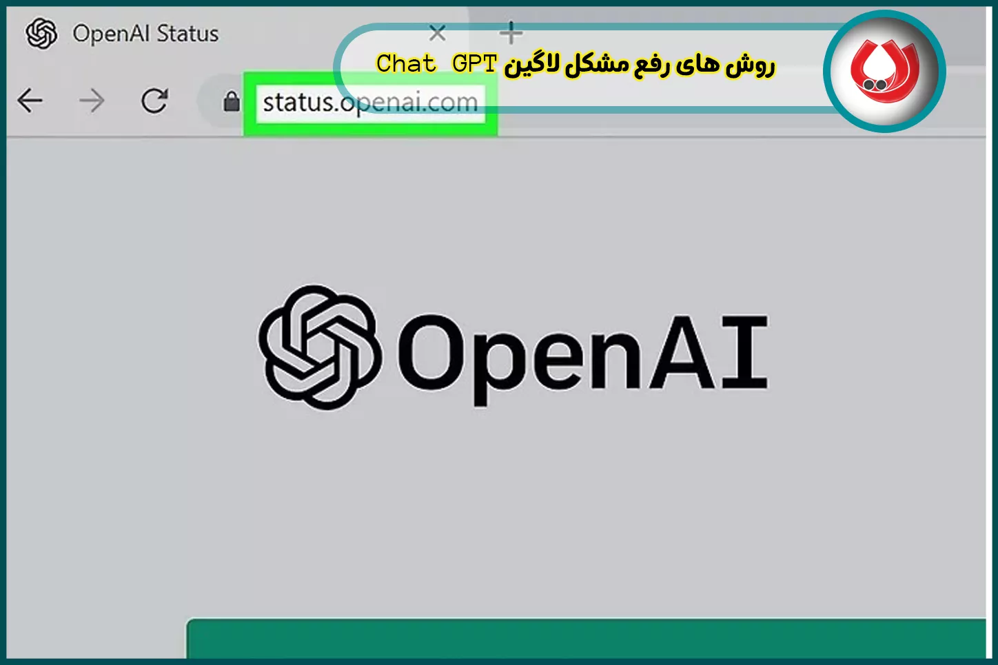 روش های رفع مشکل لاگین Chat GPT