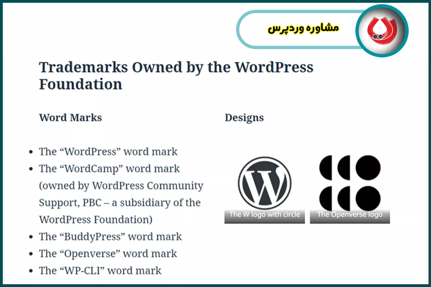 مشاوره وردپرس
