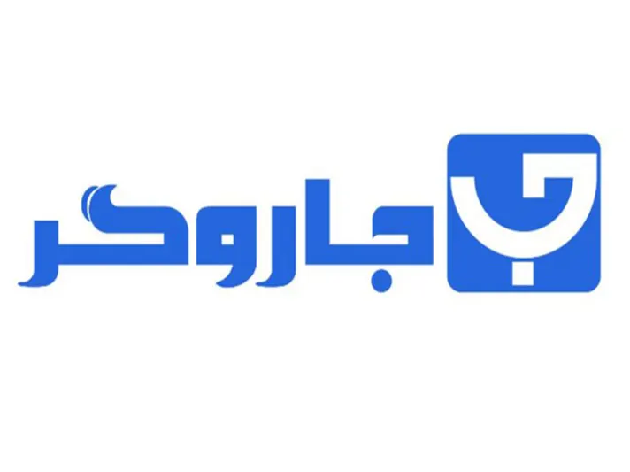 جاروگر