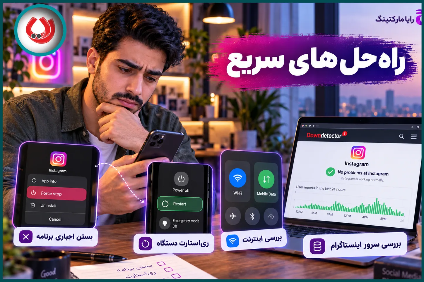 راهحلهای سریع برای رفع مشکل باز نشدن اینستاگرام