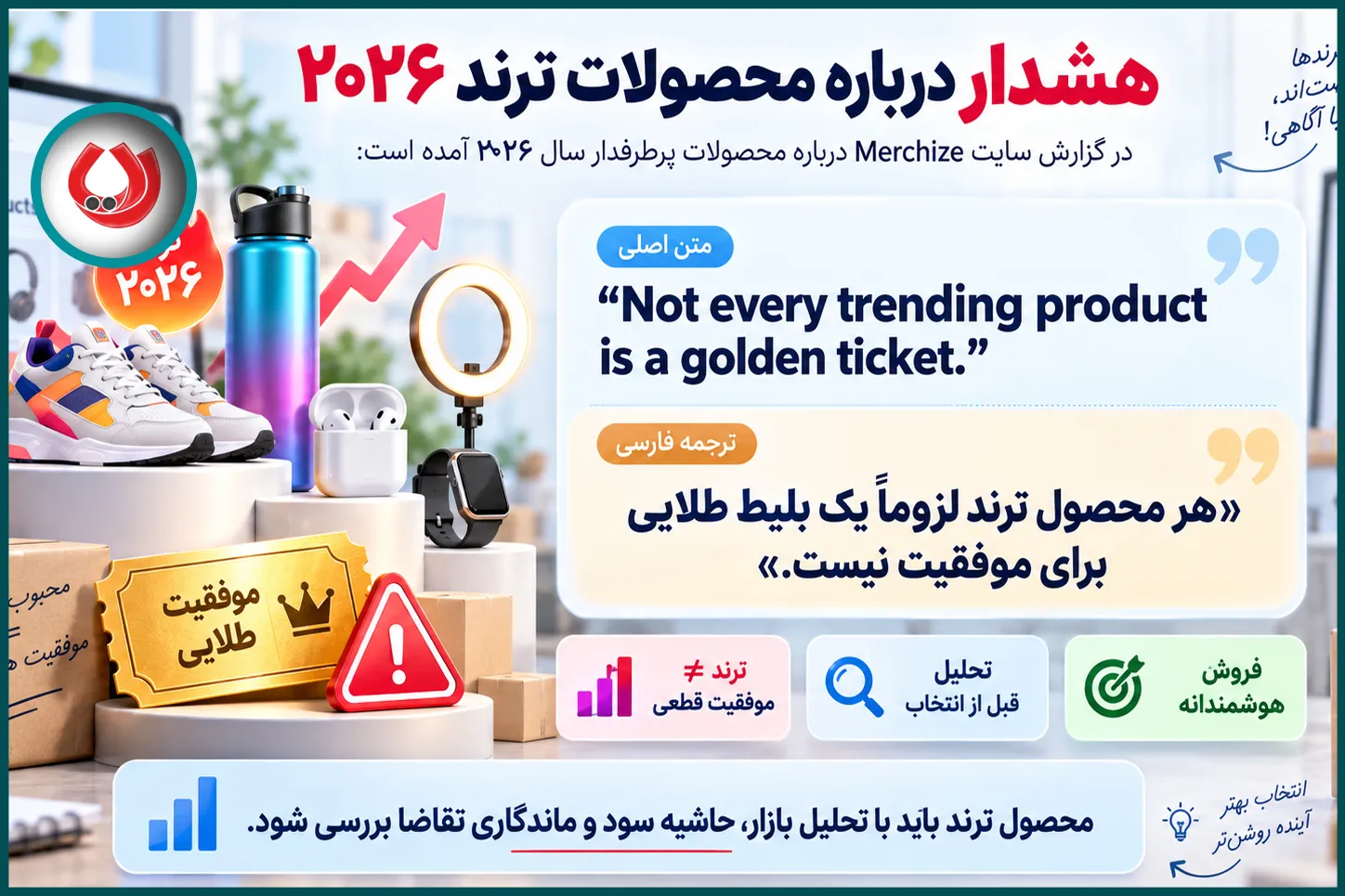 چطور محصول مناسب کسبوکار خود را انتخاب کنیم؟